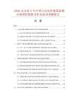 2026及未来5年中国立式电焊条保温桶市场现状数据分析及前景预测报告