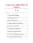2026及未来5年直柄侧固刀柄项目可行性研究报告