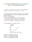 2026貴州貴陽市投資控股集團有限公司第一批子企業高管市場化招聘5人筆試歷年參考題庫附帶答案詳解