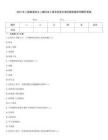 2023年二級建造師之二建機電工程實務高分通關(guān)題型題庫附解析答案