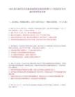 2025浙江湖州吳興交通旅游投資發展集團招聘15人筆試歷年參考題庫附帶答案詳解