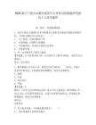 2025浙江寧波市余姚市退役軍人事務局招聘編外駕駛員1人參考題庫含答案詳解（精練）