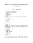 2025浙江寧波市住房和城鄉(xiāng)建設(shè)局局屬事業(yè)單位招聘11人參考題庫(kù)含答案詳解（輕巧奪冠）