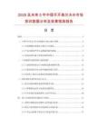 2026及未來5年中國手開高爾夫傘市場現狀數據分析及前景預測報告