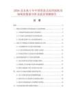 2026及未來5年中國滑盤式高周波機(jī)市場現(xiàn)狀數(shù)據(jù)分析及前景預(yù)測報(bào)告