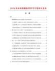 2026年粉刺倒模粉項目可行性研究報告