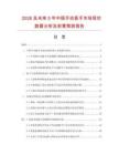 2026及未來5年中國手動扳手市場現狀數據分析及前景預測報告