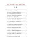 2026年铝高锅项目可行性研究报告