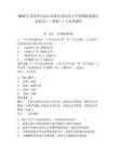 2025江苏苏州市昆山高新区南星渎小学招聘派遣制社会化用工（帮厨）1人参考题库含答案详解（模拟题）