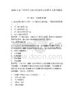 2025甘肅蘭州中匯安防火科技中心招聘4人參考題庫及答案詳解（網(wǎng)校專用）