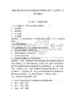 2025湖北省農業科學院糧食作物研究所自主招聘1人參考題庫及完整答案詳解