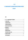 2025-2030视频内容制作产业发展研究及网红经济现象与内容变现方式分析