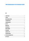 便携式电缆剪配套设备技术升级与系统集成解决方案报告