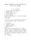 2025浙江杭州建德市鄉鎮（街道）輔助性崗位集中招聘工作人員47人參考題庫有完整答案詳解