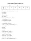 2023年二級建造師之二建公路工程實務題庫與答案
