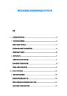 便携式电缆剪区块链溯源系统建设可行性分析