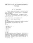 2025福建福州市殘疾人聯合會招聘聾人協會聯絡員1人參考題庫及完整答案詳解1套