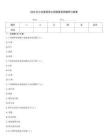 2023年公共營養(yǎng)師之四級(jí)營養(yǎng)師題庫與答案