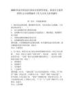 2025淮南市殯儀館(淮南市殯葬管理處、淮南市公墓管理所)公開招聘編外工作人員6人參考題庫附答案詳解（實用）