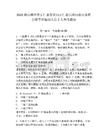 2025湖南郴州市安仁縣信訪局安仁縣民政局縣內選聘全額事業編制人員3人參考題庫帶答案詳解（名師推薦）