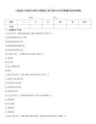 二級(jí)造價(jià)工程師之安裝工程建設(shè)工程計(jì)量與計(jì)價(jià)實(shí)務(wù)題庫(kù)及參考答案