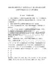 2025湖南郴州市安仁縣信訪局安仁縣民政局縣內選聘全額事業編制人員3人參考題庫有答案詳解