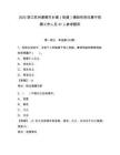2025浙江杭州建德市鄉鎮（街道）輔助性崗位集中招聘工作人員47人參考題庫及答案詳解參考