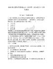 2025湖北襄陽市襄城區(qū)總工會招聘工會協(xié)理員1人參考題庫含答案詳解（奪分金卷）
