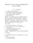 2025福建三明永安市貢川鎮人民政府招聘編外聘用駕駛員2人參考題庫含答案詳解（新）