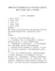 2025忻州市應急救援隊和五臺山風景名勝區宗教事務服務中心招聘（20人）參考題庫附答案詳解（模擬題）