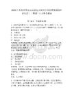 2025江苏苏州市昆山高新区南星渎小学招聘派遣制社会化用工（帮厨）1人参考题库含答案详解（b卷）