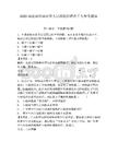 2025福建福州福清市人民法院招聘若干人参考题库附答案详解（精练）