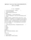 2025福建三明永安市貢川鎮人民政府招聘編外聘用駕駛員2人參考題庫及答案詳解（易錯題）