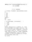 2025浙江臺州三門縣民政局招聘編外勞動合同用工人員1人參考題庫含答案詳解（新）