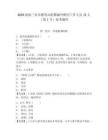 2025海南三亞市教育局招聘編外聘用工作人員12人（第1號）參考題庫及答案詳解（真題匯編）
