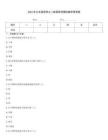 2023年公共營養(yǎng)師之二級(jí)營養(yǎng)師模擬題庫附答案