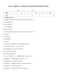 2025年一級建造師之一建市政公用工程實務綜合提升練習題庫(含答案)