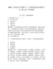2025廣西民族大學招聘7人（后勤基建處飲食服務中心工勤人員）參考題庫（含答案詳解）