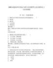 2025福建福州市殘疾人聯合會招聘聾人協會聯絡員1人參考題庫附答案詳解（完整版）
