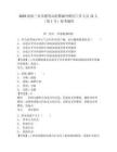 2025海南三亞市教育局招聘編外聘用工作人員12人（第1號）參考題庫及答案詳解（典優）