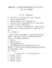 2025海南三亞市教育局招聘編外聘用工作人員12人（第1號）參考題庫及一套參考答案詳解