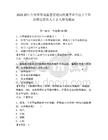 2025浙江台州市市场监督管理局所属事业单位下半年招聘高层次人才2人参考题库附答案详解（综合题）