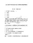 2025甘肅平涼莊浪縣環(huán)境衛(wèi)生管理處招聘參考題庫含答案詳解（典型題）