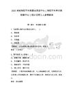2025河南洛陽市水利事業(yè)發(fā)展中心（洛陽市水旱災(zāi)害防御中心）招才引智2人參考題庫含答案詳解（預(yù)熱題）