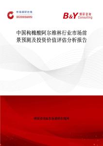中國枸櫞酸阿爾維林行業市場前景預測及投資價值評估分析報告