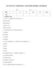 2025年安全生產工程師職業資格《安全技術管理與隱患排查》備考試題及答