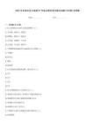 2025年全國式壓力容器R1作業證理論考試筆試試題(100題)含答案