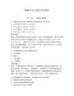 2026年太古船員筆試題庫含完整答案（奪冠系列）