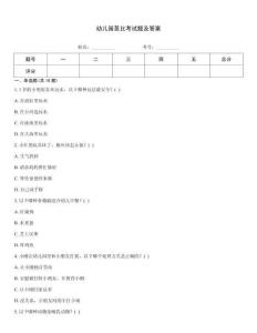 幼兒園芭比考試題及答案