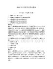 2026年日照船員證考試題庫含完整答案（奪冠）